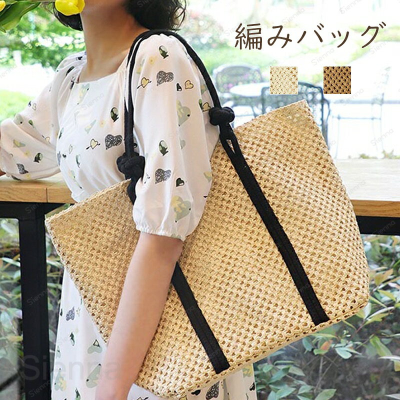 Tote Bag Type - かごバッグ トートバッグ レディース ファスナー付き 大きめ a4 肩掛け バスケット ペーパーバッグ 軽量 軽い 大容量 大人可愛い 通勤 通学 編み込み 浴衣 バッグ 彼女 プレゼント ハンドバッグ レディース 送料無料