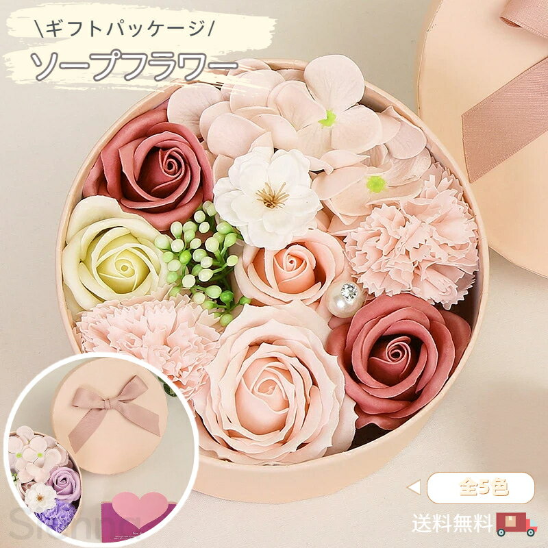 Rakuten - ソープフラワー バラ ギフトボックス ホワイトデー お返し 人気 誕生日 記念日 母の日 ギフト 父の日 先生の日 バレンタインデー 昇進 転居 プレゼント 誕生日