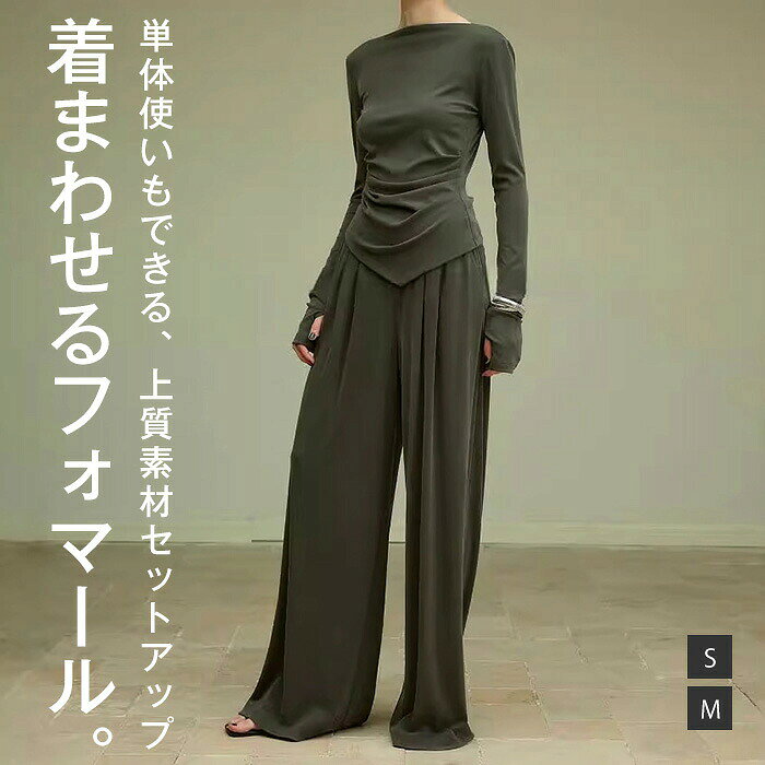 カラー グレー ☆モニターの発色の具合により実際の商品と色が異なる場合がございます。着丈（CM） トップス 【S】着丈62、バスト74、肩幅36、袖丈66 【M】着丈63.5、バスト78、肩幅37、袖丈66.8 パンツ 【S】着丈104、ウエスト65、ヒップ94 【M】着丈106、ウエスト69、ヒップ98 ☆サイズは平置き、メジャー採寸を行っております。1-3cmの誤差がある場合があります。予めご了承下さいませ。商品の取扱いについて ◆中性洗剤を使用し、長時間の水への浸漬はお避け下さい。 ◆漂白剤・乾燥機のご使用はお避けください。 ◆製品によっては、生地の特性上、縮む場合がございますので洗濯時はご注意下さい。 ◆商品によってはシワが付きやすく、畳みジワ、折りジワなどが強く出る場合がございます。 ◆生地の特性上、匂いが強く感じられるものもございます。数日のご使用や陰干しなどでほとんど感じられなくなります。カラー グレー ☆モニターの発色の具合により実際の商品と色が異なる場合がございます。着丈（CM） トップス 【S】着丈62、バスト74、肩幅36、袖丈66 【M】着丈63.5、バスト78、肩幅37、袖丈66.8 パンツ 【S】着丈104、ウエスト65、ヒップ94 【M】着丈106、ウエスト69、ヒップ98 ☆サイズは平置き、メジャー採寸を行っております。1-3cmの誤差がある場合があります。予めご了承下さいませ。商品の取扱いについて ◆中性洗剤を使用し、長時間の水への浸漬はお避け下さい。 ◆漂白剤・乾燥機のご使用はお避けください。 ◆製品によっては、生地の特性上、縮む場合がございますので洗濯時はご注意下さい。 ◆商品によってはシワが付きやすく、畳みジワ、折りジワなどが強く出る場合がございます。 ◆生地の特性上、匂いが強く感じられるものもございます。数日のご使用や陰干しなどでほとんど感じられなくなります。