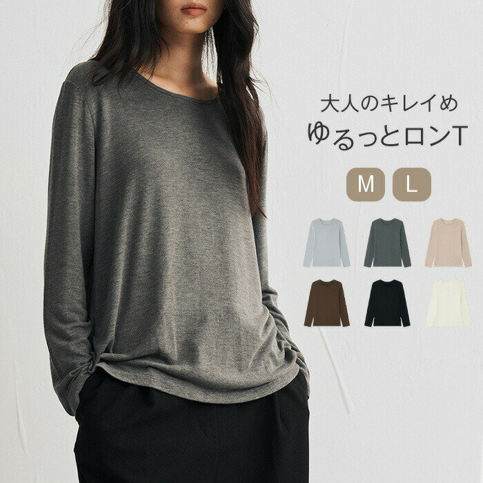 Rakuten - ロンT ロングTシャツ レディース カットソー 長袖 tシャツ トップス インナー クルーネック ゆる ロング丈 ベーシック 大きいサイズ お尻が隠れる 体型カバー 無地 チュニック ロンティー 春 夏 秋 冬 レイヤード ロングシーズン 20代 30代 40代