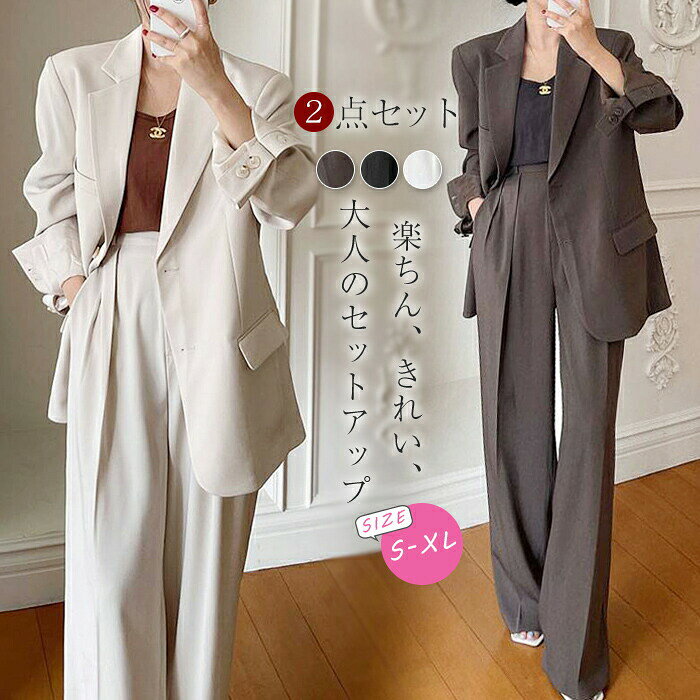 Rakuten - テーラードジャケット 2点セット スラックス レディース ロングパンツ パンツスーツ カジュアルスーツ セットアップ 春 秋 スーツパンツ ゆったり スーツセット 上下セット おしゃれ フォーマル感 体型カバー セレモニー 着痩せ ビジネス フォーマル 20代 30代 40代