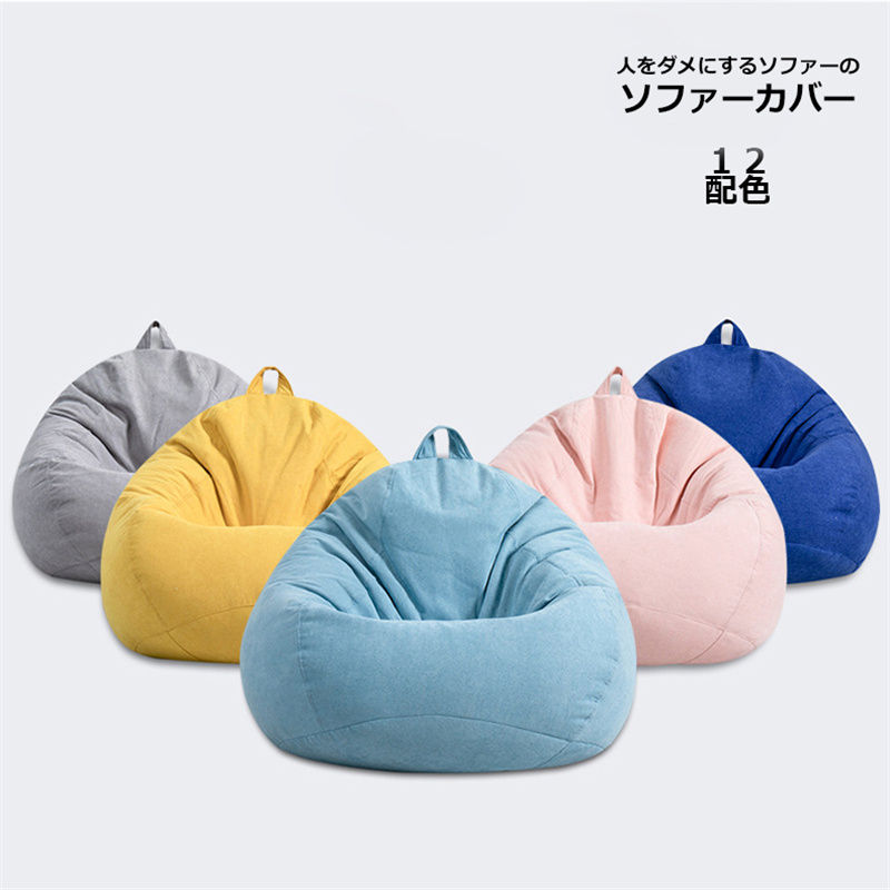 ソファの保護カバーとしてだけでなく、ペットがソファを傷つけるのを防ぐためにペットマットとしても使用できます。家具の汚れやペットの毛から保護します。赤ちゃん、子供、犬や猫の家庭に最適です。肌に直接触れるカバーは、常に清潔に保ちたいものです。ご要望にお応えしてカバー単品での販売を始めました。ファスナー式なので、汚れたら外してすぐにお洗濯できます。L,XLをご購入したい場合はここをクリック！XXLをご購入したい場合はここをクリック！サイズや購入方法に何かご不明なところがあれば、実際のソファーサイズを測量後、メールにてお問い合わせください。素材 コットン リネンカラー 画像通り