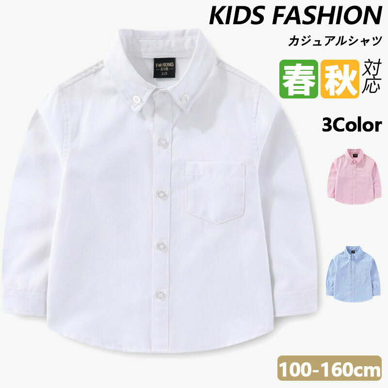 Kids' Casual Long-Sleeve Shirt for Boys - Junior Fashion, Family, Travel, Stylish, Autumn, Spring, Indoor Wear, Outdoor, Gift, Exam Preparation, Interview, School Entrance, Everyday Wear, School Commute, Ages 3, 4, 5, 7, 8, 100-10cm
