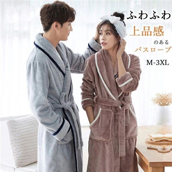 ナイトガウン ペアパジャマ モコモコ カップル ガウン ナイトガウン 冬 フランネル バスローブ 長袖 もこもこ 着る毛布 ペア ルームウェア 暖かい お風呂上...
