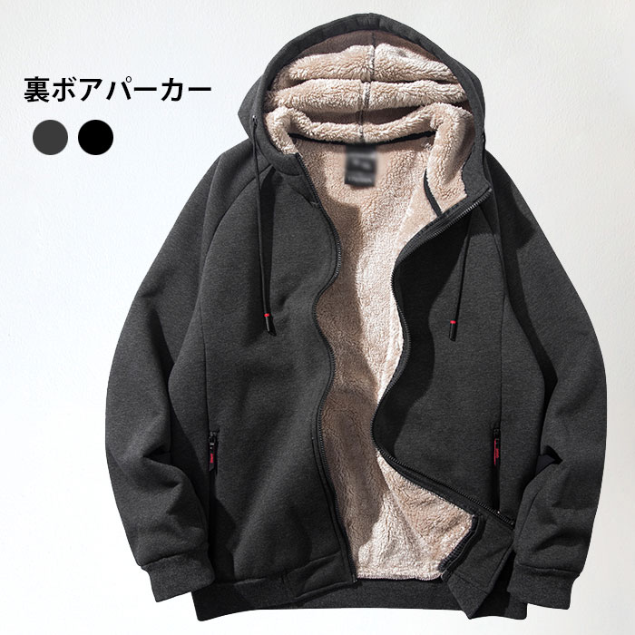 パーカー メンズ パーカー プルオーバー 裏起毛 プルオーバー 無地 厚手 スウェット スウェットパーカー 裏ボア プルオーバーパーカー 裏起毛パーカー パーカー 大きいサイズ 黒 ゆったり パーカ トップス 秋冬 裏毛 裏起毛ジャケットフード付き 暖かい(4)