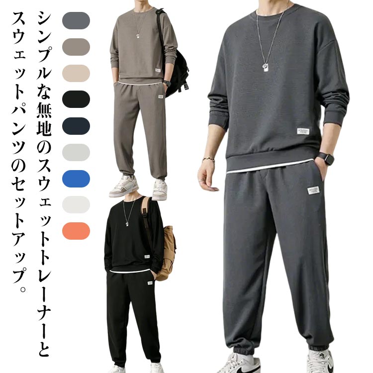 長ズボン ロングパンツ 送料無料 柔らかく軽い パジャマ メンズ 上下セット 春 カットソー セットアッ..