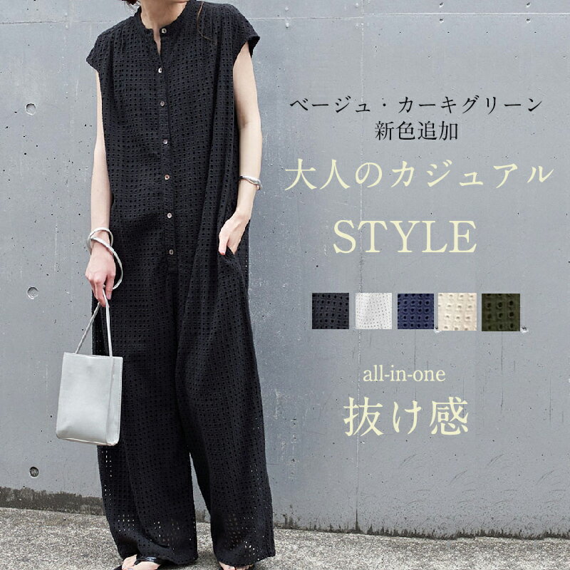 ＼定価下げ3980／オールインワン レディース サロペット ワイドパンツ 夏 体型カバー 大きいサイズ つなぎ オーバーオール サロぺ パンツ ボトムス ゆったり マタニティ 半袖 袖あり 春夏 涼しい 大人 抜け感 カジュアル おしゃれ 黒 白 ネイビー 紺色