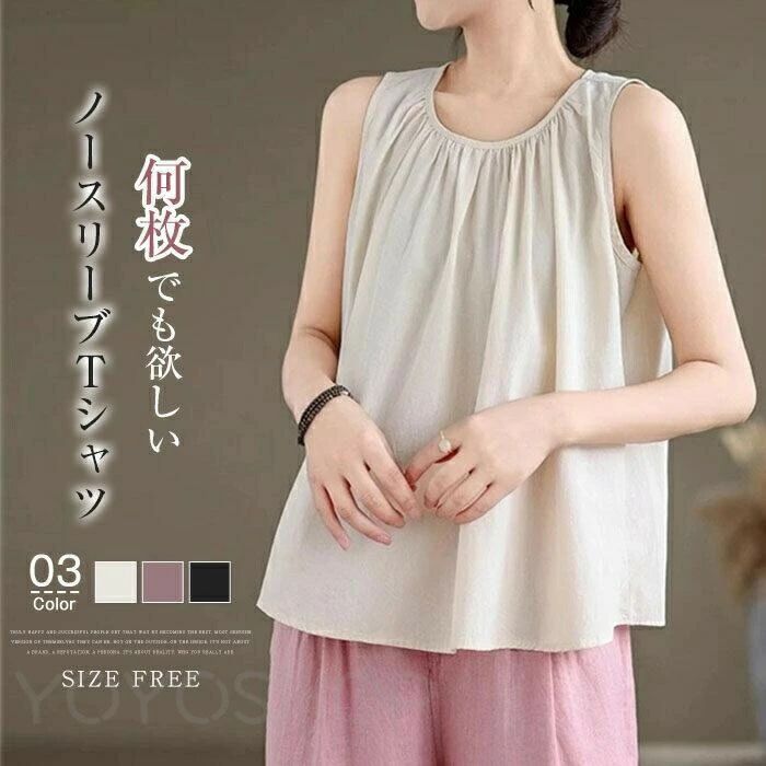 タンクトップ レディース トップス 夏 ギャザー入り タンク インナー シンプル 大きいサイズ ゆったり 無地 Aライン トップス ノースリーブ Tシャツ チュニック 爽やか 大人 お洒落 おしゃれ 体型カバー 重ね着 レイヤード 着痩せ 無地 春 夏 部屋着 30代 40代 50代