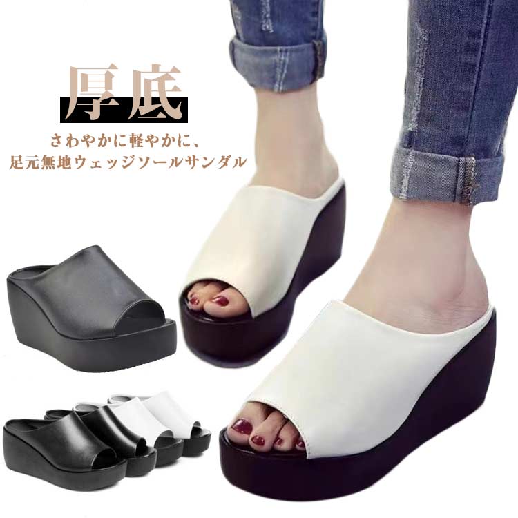 厚底サンダル レディース ウエッジサンダル 走れるミュール シューズ レディース 夏 ウエッジ サボ サンダル ヒールサンダル オフィス スリッパ 歩きやすい 大きいサイズ 厚底サンダル ウエッジサンダル 厚底ミュール サボ オフィス スリッパ レディース 厚底サンダル