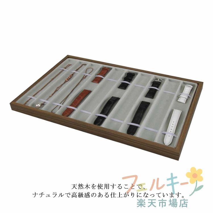 腕時計ベルト収納 木製 時計ケース ウォッチボックス 時計収納 ウォッチケース ディスプレイ 展示 高級感 上品 腕時計 時計ボックス