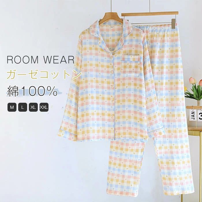ガーゼ パジャマ レディース ダブルガーゼ チェック ハート 総柄 配色 ルームウェア 春 秋 冬 長袖 ロングパンツ ウエストゴム 部屋着 セットアップ 2点セット 寝間着 寝巻き 上下セット 前開き 大きいサイズ 大人 2重ガーゼ 綿100% ガーゼコットン ガーゼパジャマ 柔軟