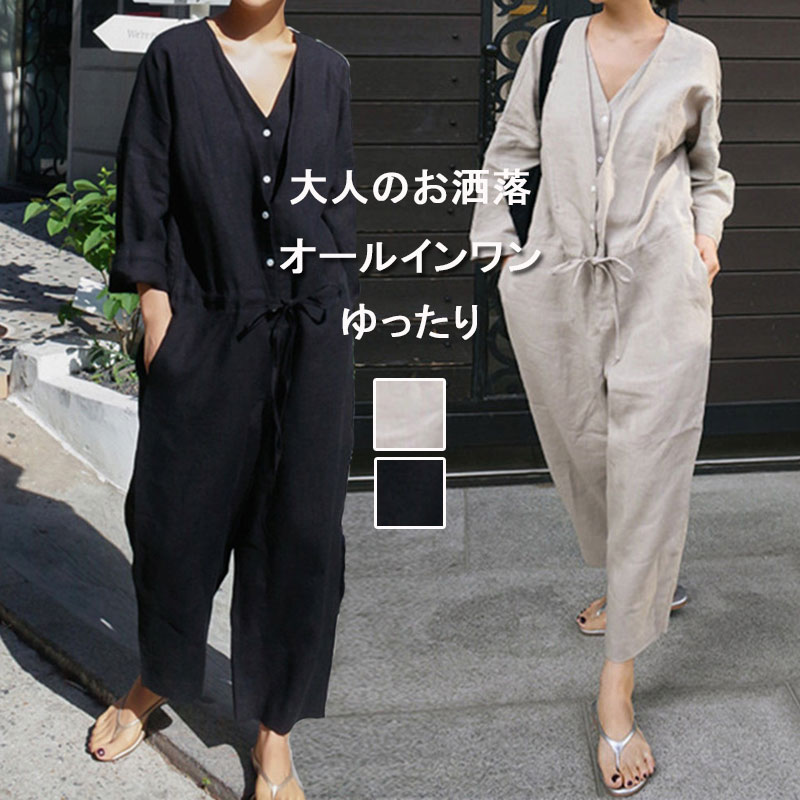 オールインワン レディース つなぎ 長袖 ツナギ ワイドパンツ オーバーオール ロングパンツ vネック 体型カバー 長ズボン ゆったり 連体服 ジャンプスーツ 脚長 春 夏 秋 着痩せ ワイド 大人 抜け感 黒 可愛い 美シルエット 30代 40代