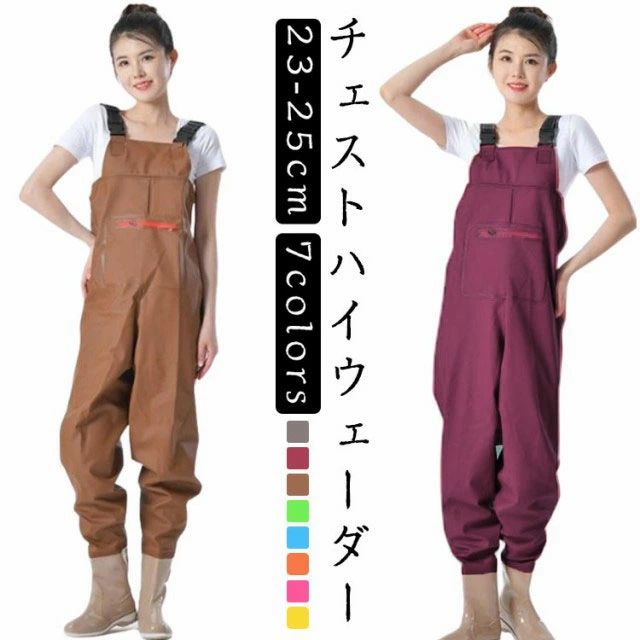 胴長 レディース 水仕事 釣り用 女性用 ウェダー 水中作業 フィッシングウェーダー チェストハイウェーダー 作業靴 胴付き長靴 除雪 作