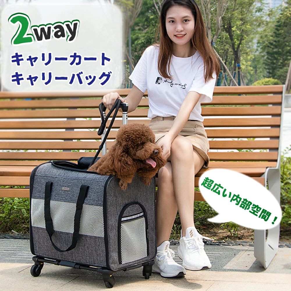 ペット キャリーバッグ キャスター付き 折りたたみ ペットカート 猫 犬 リュック カート ペットバッグ キャリーリュック キャリーカート 犬 猫 ペットキャリー 手提げ リュック 安定 小型犬 中型犬 猫