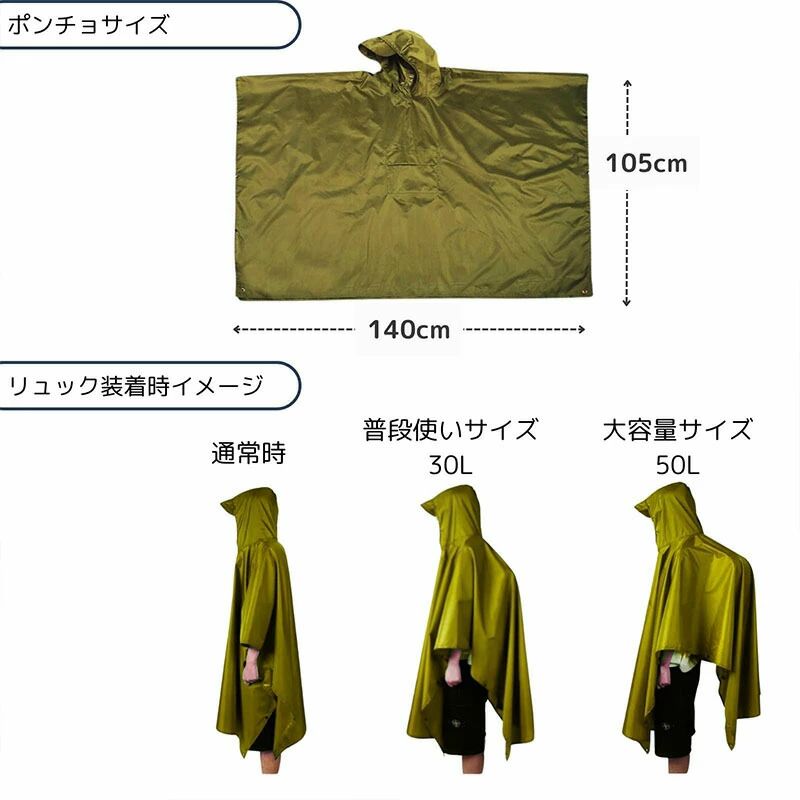 レインコート 自転車 リュック レインポンチョ レディース 通勤 通学 メンズ ポンチョ おしゃれ バイク 原付 フェス キャンプ 携帯 大きいサイズ レインウェア自転車用 台風 防災 防水撥水雪梅雨 メール便送料無料