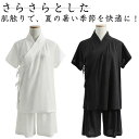 上下セット 襦袢 Tシャツ ハーフパンツ セットアップ 半襦袢 着物 簡単 衿付き きもの レディース メンズ インナー 半袖 簡単 速乾 快適 女性 下着 肌着 白 黒 初心者 着物 下着 肌着 和装 浴衣 着物小物 半衿付き襦袢