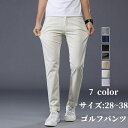 ゴルフウェア メンズ ストレッチ パンツ ゴルフパンツ ズボン ロング 伸縮性良い 通気性 カジュアル 男性用 父の日 プレゼント 春 夏 春夏 ストレッチ ポ...