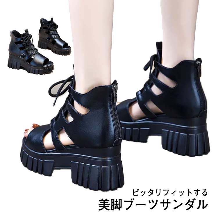 厚底サンダル ウエッジソール サンダル 軽量 レースアップ グラディエーター ハイヒール ブーツサンダル 編み上げサンダル レディース靴 夏 オープントゥ サマーブーツ