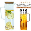 紅茶ティーポット 耐熱ガラス 耐熱ガラス おしゃれ 茶こし付き 高硼珪酸塩ガラス 1500ml 透明ポット 1000ml ティーウェア 直火対応 可愛い ティーカップ お茶用品
