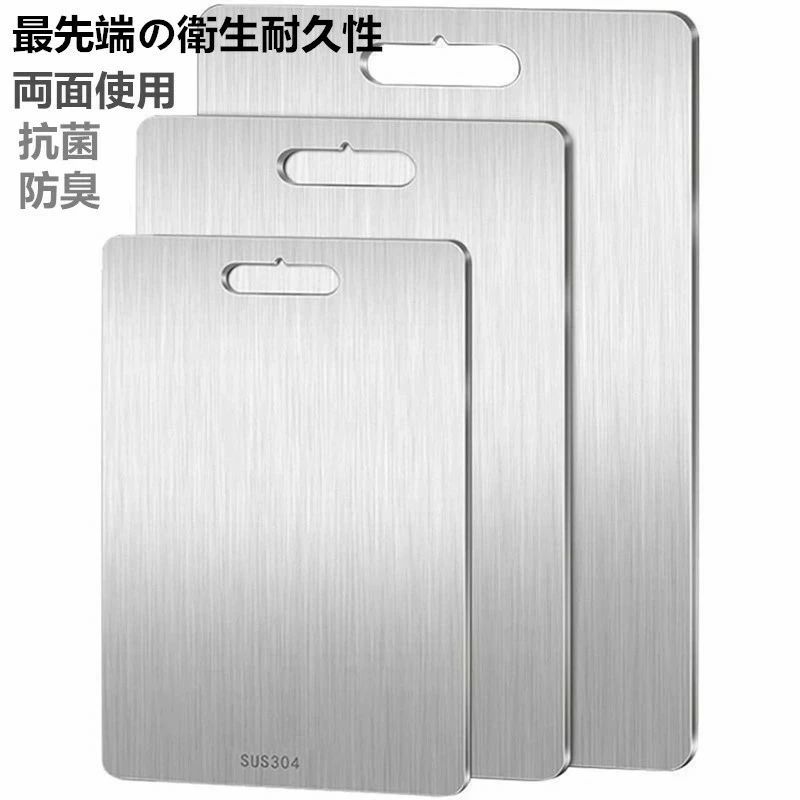 まな板 最先端の衛生耐久性 キッチン用チタン 両面使用 抗菌 ステンレスまな板 おしゃれ 薄い お手入れ..
