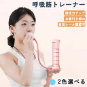 呼吸ダンベル 肺活量 トレーニング 呼吸トレーナー ポータブルマッスルトレーナー 腹式呼吸 肺活量 腹筋トレーナー 重力を自由に調整 呼吸持久力マシン コア エクササイズ器具 持ち運びが簡単