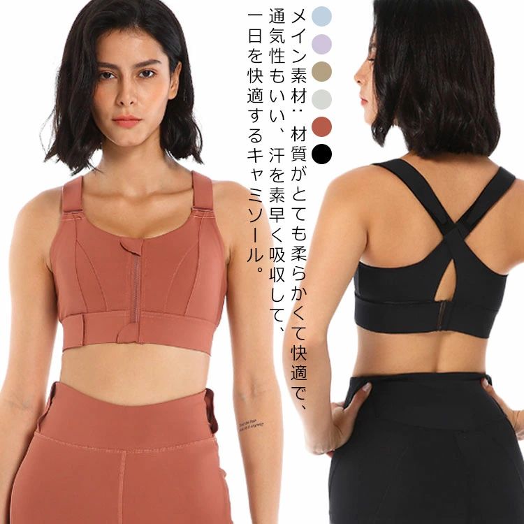 送料無料 スポーツブラ ランニング 大きいサイズ 前開き かわいい 大人 子供 送料無料 フィットネスブラ 速乾 ジュニア ヨガブラ