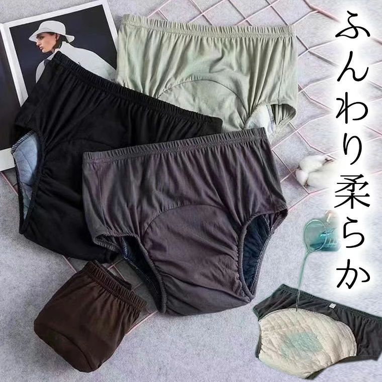 2枚組 ふわっと優しい履き心地 やわらか尿漏れパンツ 失禁パンツ 抗菌 男性用 女性用 吸水 ランダムカ..
