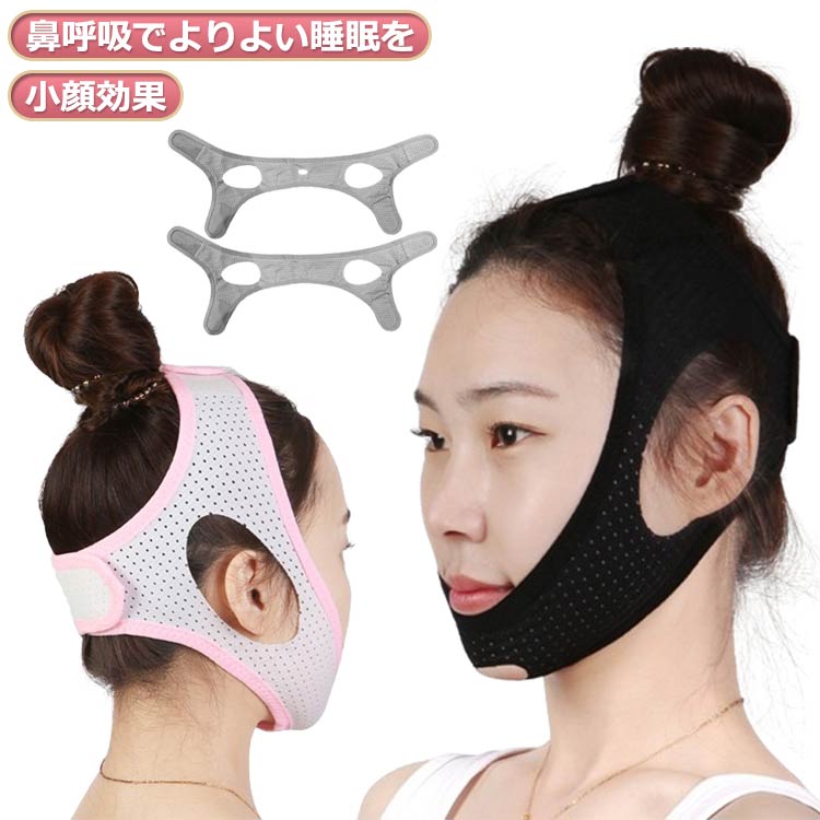 改善 サポーター 鼻呼吸 送料無料 防止 いびき対策 簡単脱着 男女兼用 いびき防止 2枚セット 顎固定サポーター キッズ 大人用 二重あご解消 口閉じ 口呼吸 口閉じ 通気性抜群 イビキ防止 鼻呼吸 スト 補正 ストレッチ 小顔