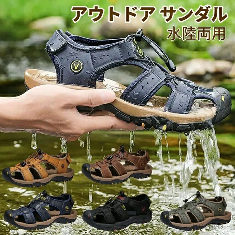 【送料無料】水陸両用 アウトドアサンダル つま先保護 厚底 さんだる 夏 靴 軽量 スポーツサンダル サンダル アウトドア メンズサンダル