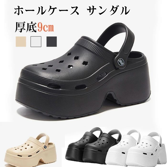 ホールケース サンダル 厚底9cm クロッグ クロッグサンダル サボ ファッションサンダル ラバー 通気性 ..