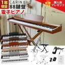【グレー新発売!】電子ピアノ 88鍵盤 スタンド 椅子セット 電子キーボード 木製 給電タイプ dream音源 スリム MIDI対応 新学期 新生活 プレゼント【演奏動画あり】【1年保証】