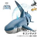 噴水できるロボットサメ サメ ロボット ラジコン RCサメ ボート スピードボートプールのおもちゃ 防水設計 子供のおもちゃ 遠隔操作 誕生日プレゼント 360°全方位自由リモコン クリスマス贈り物