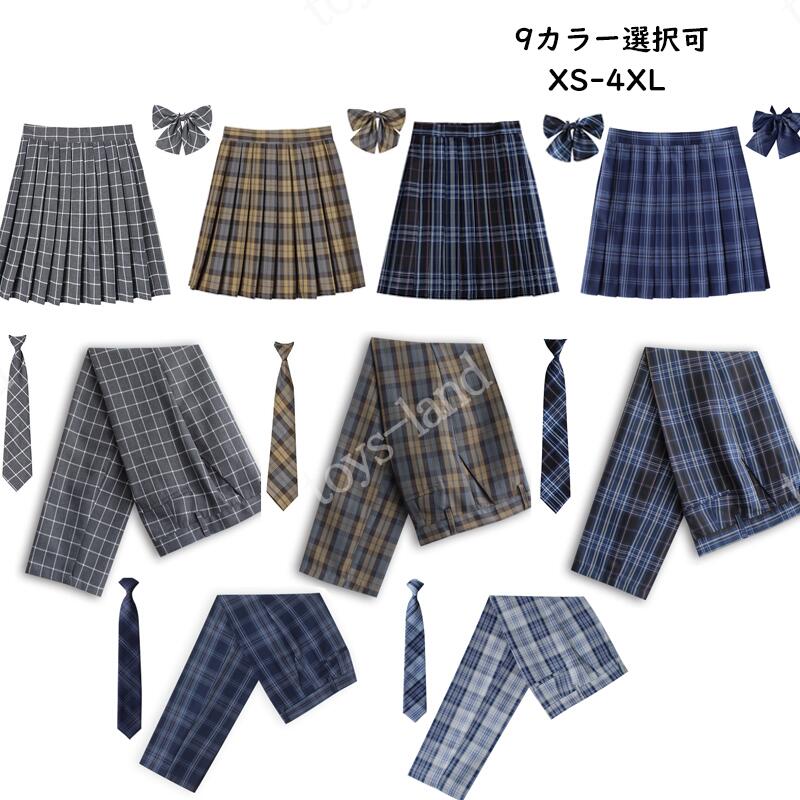 制服 スカート チェック柄 スクール スカート プリーツスカート レディース 男女同じ柄 チェックズボン カップル 高校生 中学生 通学 男子高生/女子高生 制服 リボン 女子制服 学生服 年間使いやすい オールシーズン ハロウィン コスプレ 仮装 コスチューム スクール XS- 4XL