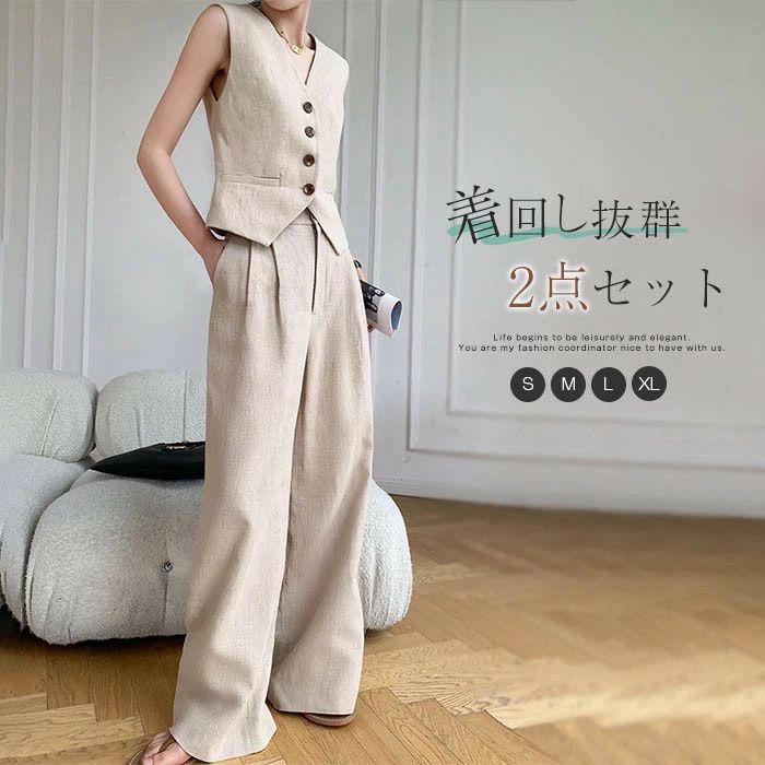 セットアップ 2点セット ジレ ベスト レディース 夏 パンツスーツ ジレベスト 麻 リネン混 レディーススーツ オフィス フォーマル セレモニ 上品 きれいめ 体型カバー お洒落 カジュアル 女性 着回し 卒業式 ビジネス 七五三 お宮参り 卒園式 入学式 入園式 母親