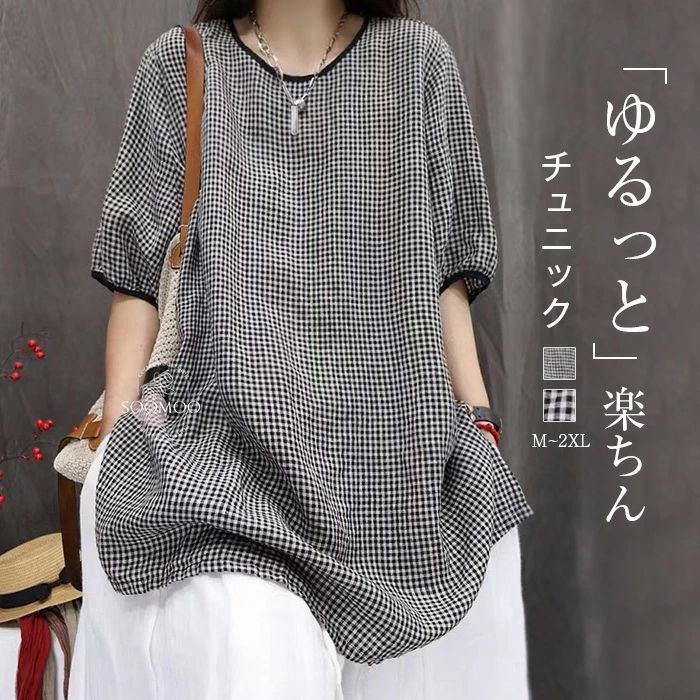 ●チュニック ギンガムチェック プルオーバー レディース 夏 半袖 カットソー チェック トップス コットン tシャツ 綿麻風チュニック クルーネック 大きいサイズ ゆったり 爽やか ひんやり 夏服 キレイめ カジュアル 送料無料