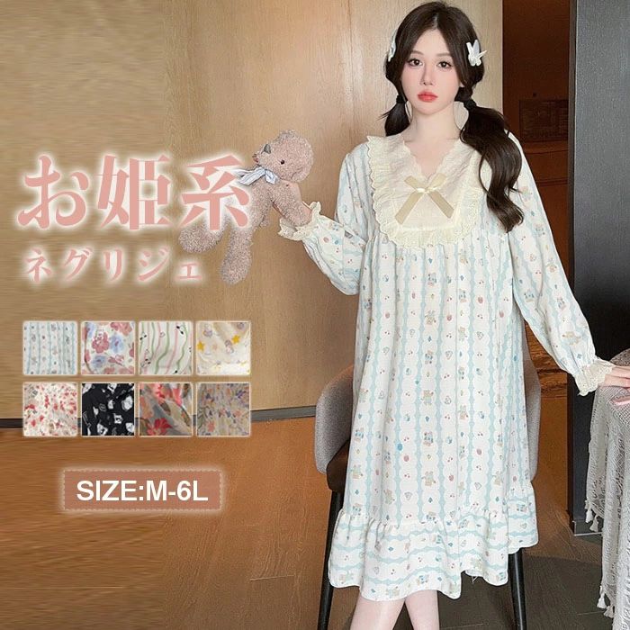 ネグリジェ 春秋 長袖 総柄 大きいサイズ お姫系 フリル付き 綿混 コットン 総柄 ロング ナイトウエア ナイトドレス ルームウエア パジャマ 部屋着 北欧風 可愛い ゆったり 上品 高級 オールシーズン 洗える 肌触りよい 肌に優しい おしゃれ 綺麗 3L 4L 5L