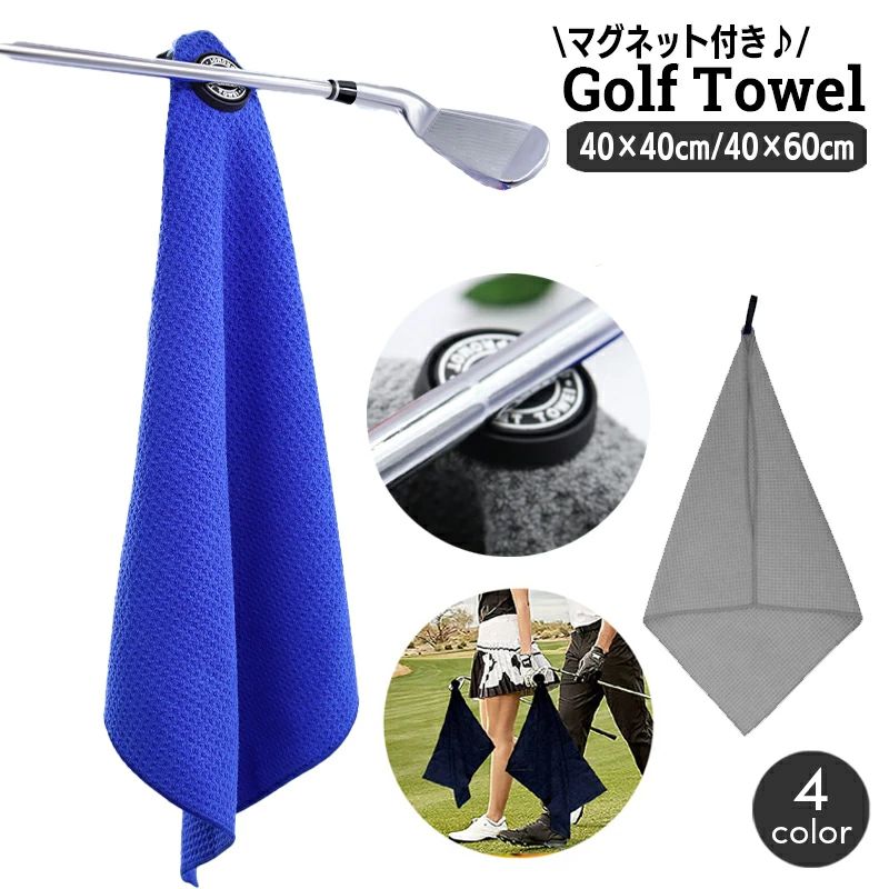 送料無料 ゴルフタオル マグネット付き ゴルフスポーツタオル ボールクリーナー ゴルフクラブ用 マイク..