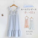 ルームワンピース ネグリジェ レディース 春夏 綿ガーゼ パジャマ ワンピース ルームウェア 部屋着 カップ付き 綿100% 可愛い ノースリーブ チェック柄 ...