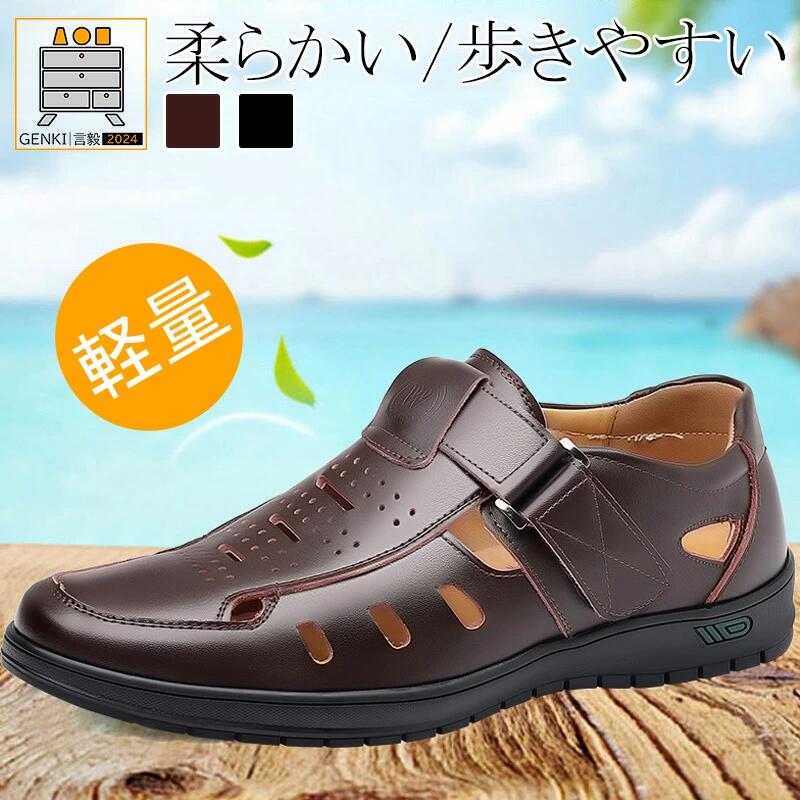 夏用ビジネスシューズ 蒸さない メンズサンダル 安定感 アウトドア 父の日 運転 涼しい PU レザー 滑り止め お洒落 メッシュ 仕事用