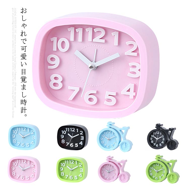 デスクトップ アラーム めざまし時計 事務所 子供部屋 楕円形 形 自転車 可愛い おしゃれ アナログ 置..