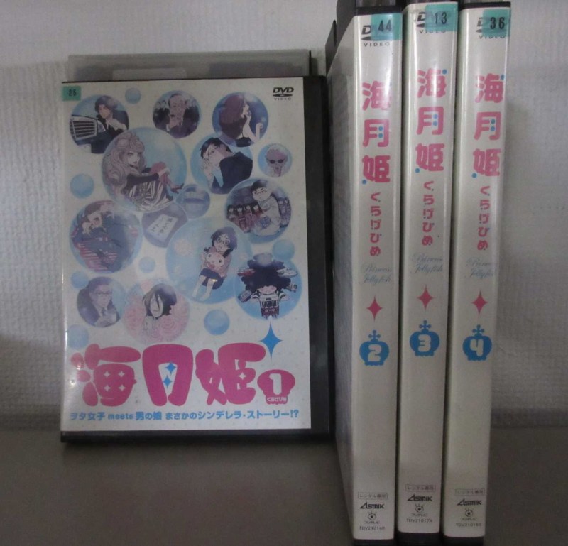 海月姫 くらげひめ 1～4 (全4枚)(全巻セットDVD) 中古DVD レンタル落ち アニメ/特撮