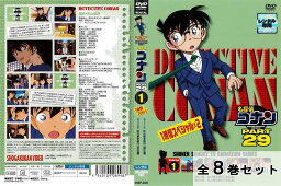 名探偵コナン PART29 全8巻セット アニメ 中古DVD レンタル落ち