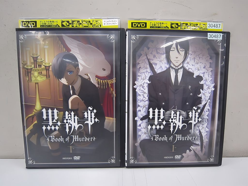 黒執事 Book of Murder 上下巻 全2枚 全巻セット 中古DVD レンタル落ち アニメ 特撮