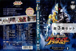 黄金鯱伝説 グランスピアー 2ndシーズン 全3巻セット アニメ 特撮 中古DVD レンタル落ち