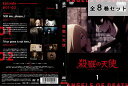 󂠂Zbg EC̓Vg Angels of Death S8Zbg WPbg1ڂ̂ Aj DVD ^