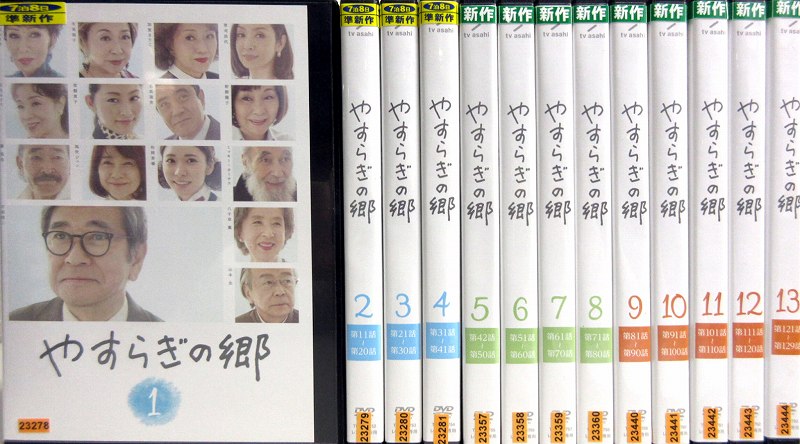 やすらぎの郷 1～13 (全13枚)(全巻セットDVD) 中古DVD レンタル落ち 