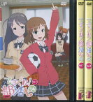 てさぐれ！部活もの 1～3 (全3枚)(全巻セットDVD) 中古DVD レンタル落ち [アニメ/特撮]