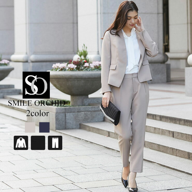 手洗い可 ジャケット＆パンツ2点セット セレモニースーツ スーツ セット セットアップ ノーカラージャケット ジャケット スラックスパンツ パンツ 入学式 卒業式 七五三対応 フォーマルママスーツ オフィススタイル OL 春 夏 秋 冬 SMILE ORCHID suite00008のサムネイル