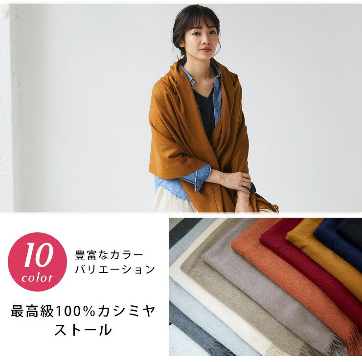 カシミヤ 100% 大判 ストール 200cm×70cm 送料無料 レディース リバーシブル マフラー カシミア 高品質 無地 チェック 新作 メンズ 秋 冬 プレゼント ギフト カシミヤストール カシミアストール クリスマス ラッピング フリンジ付き 結婚式 フォーマル 男女兼用 cmst00004