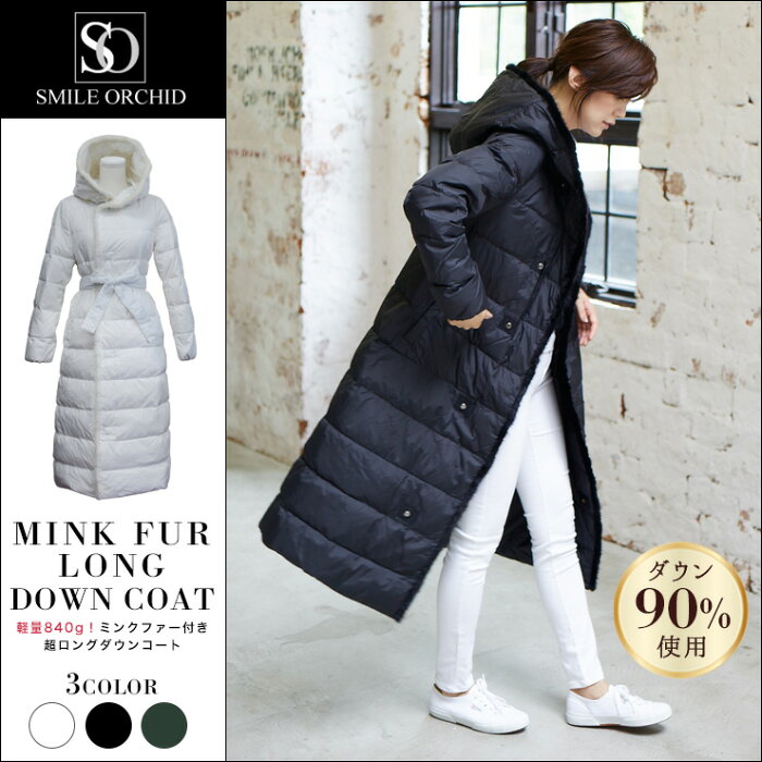 ミンク Mink ダウンコート レディース ロングダウンコート リアルファー ダウン ファー コート ダウン90 超 ロング 暖かい 軽い 大人 軽量 高級 毛皮 大きいサイズ ダウンジャケット 服 アウター 旅行 ホワイト 白 上品 防寒 あったか 通勤 秋 冬 秋冬